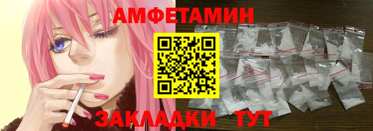 Амфетамин Premium  АМФЕТАМИН  АМФ  Вход с VPN  Сердобск 