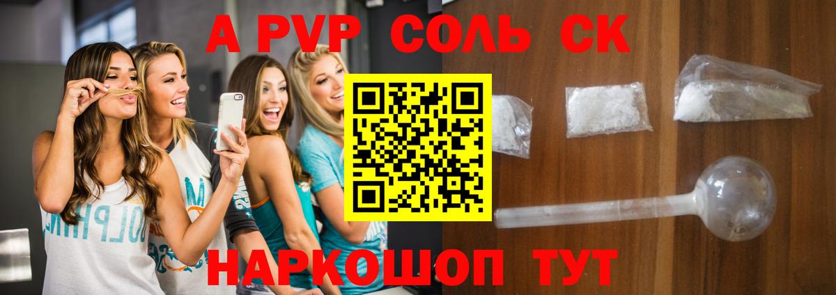 Alfa_PVP СК КРИС  Alpha PVP  где купить наркотик  Сердобск  Вход с VPN  Alpha-PVP СК 