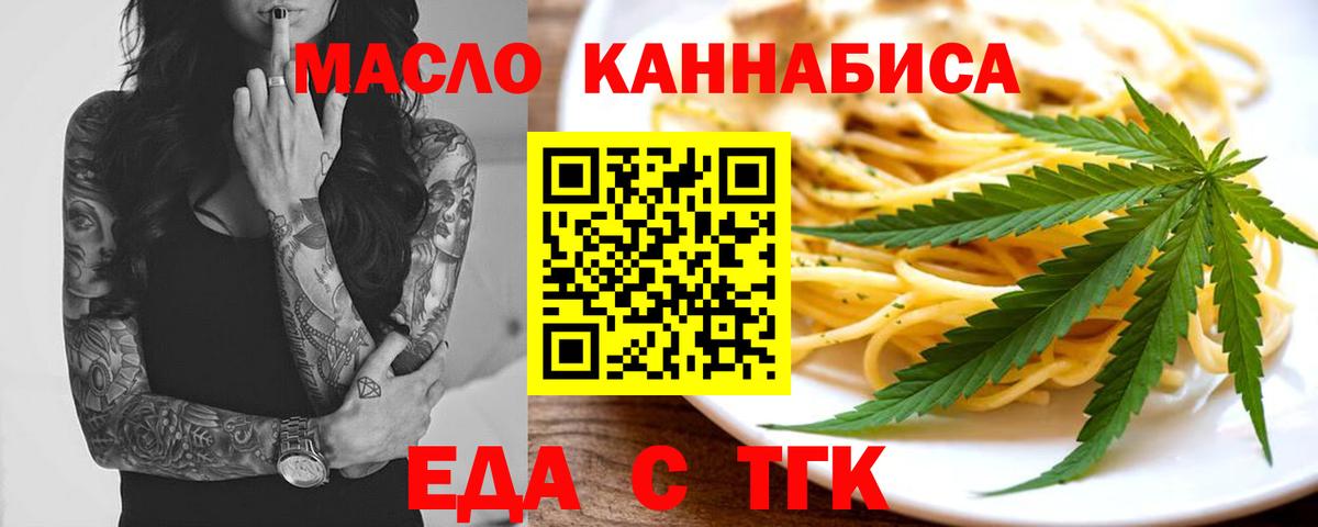 Еда ТГК марихуана Сердобск
