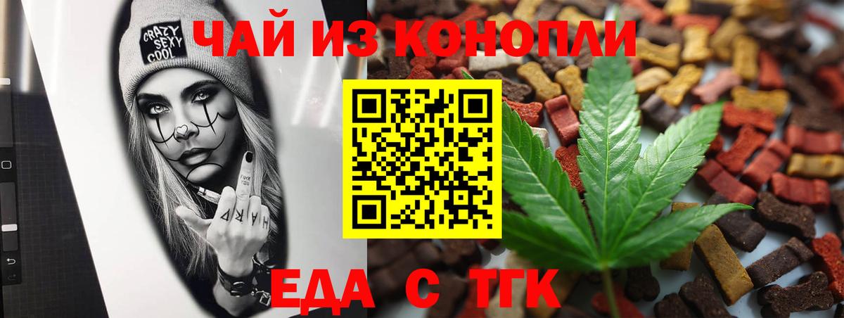 Сердобск  Печенье с ТГК марихуана  Вход с VPN 