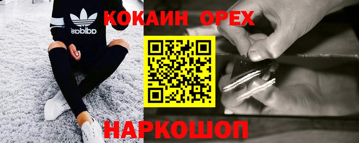 COCAIN 99% Сердобск