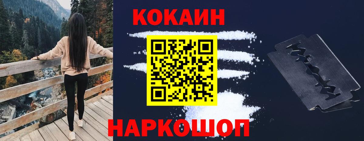 КОКАИН  Cocaine Fish Scale  Вход с VPN  КОКАИН FishScale  Сердобск 