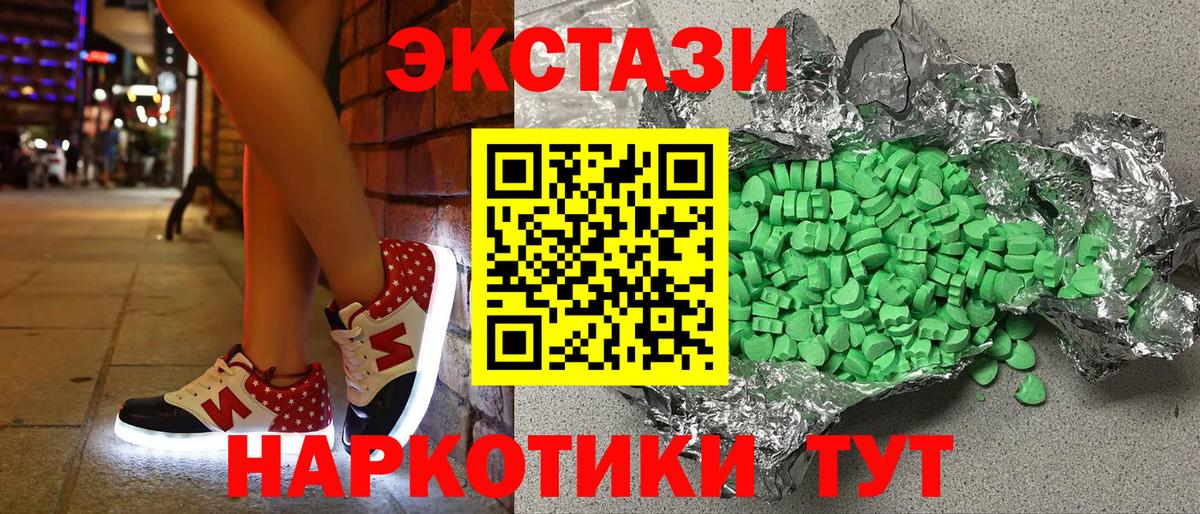 Ecstasy MDMA Сердобск