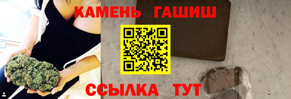 Сердобск  ГАШ Premium  Вход с VPN  ГАШ Cannabis 