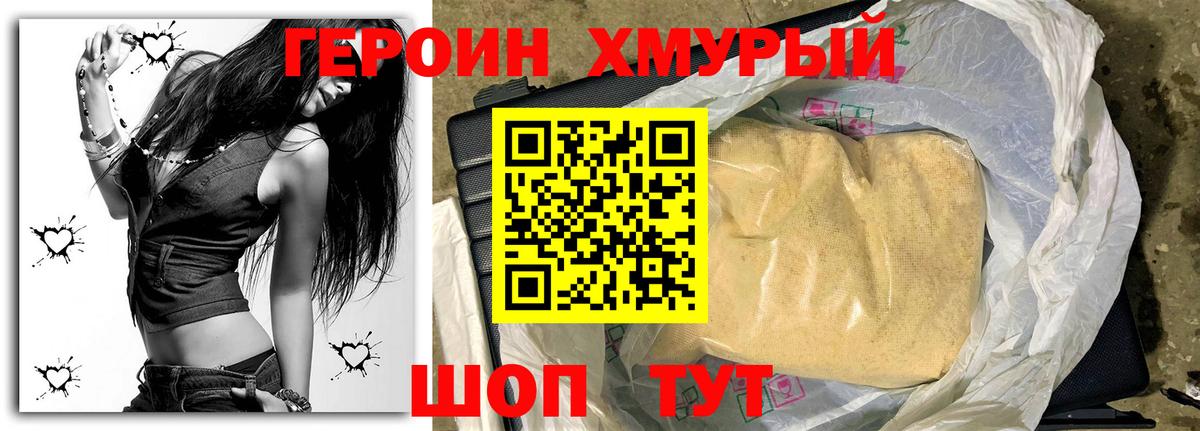 ГЕРОИН афганец  Вход с VPN  Героин  Сердобск 