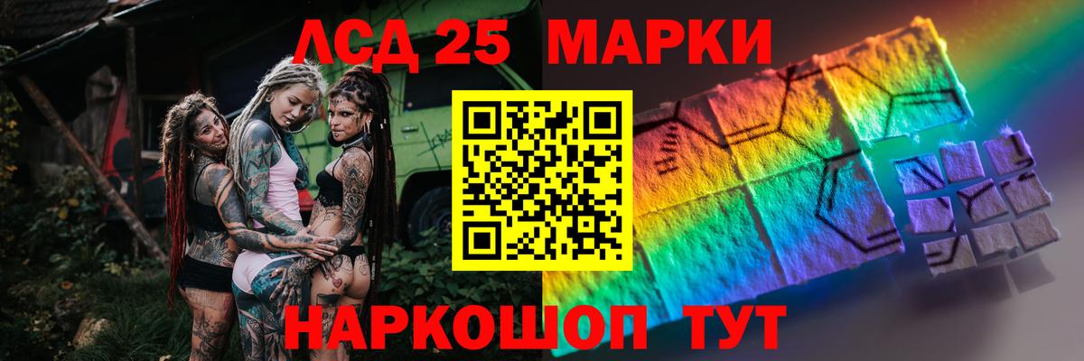 ЛСД экстази кислота  Вход с VPN  ЛСД экстази кислота  Сердобск 