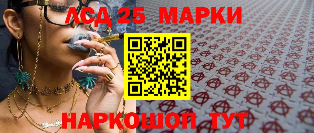 LSD-25 экстази ecstasy Сердобск