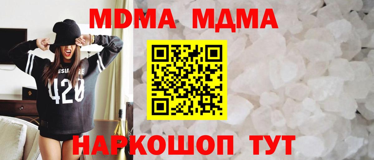 Сердобск  МДМА VHQ  MDMA  Вход с VPN  МДМА Molly 