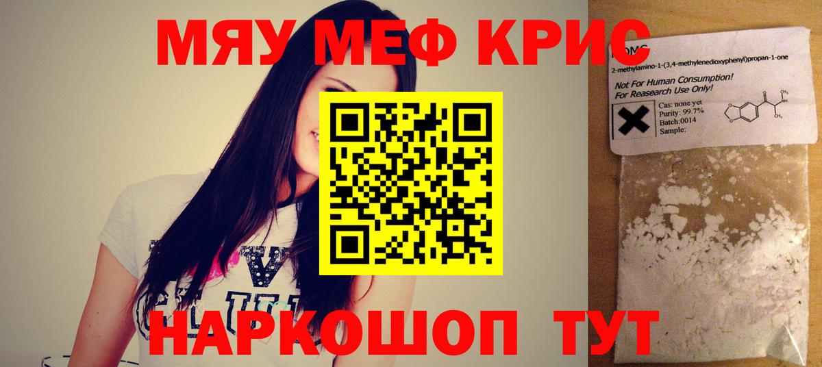 Меф 4 MMC  Вход с VPN  Сердобск 