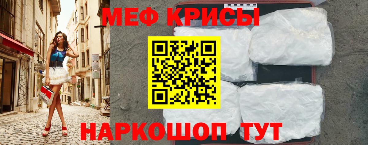 Мефедрон кристаллы Сердобск