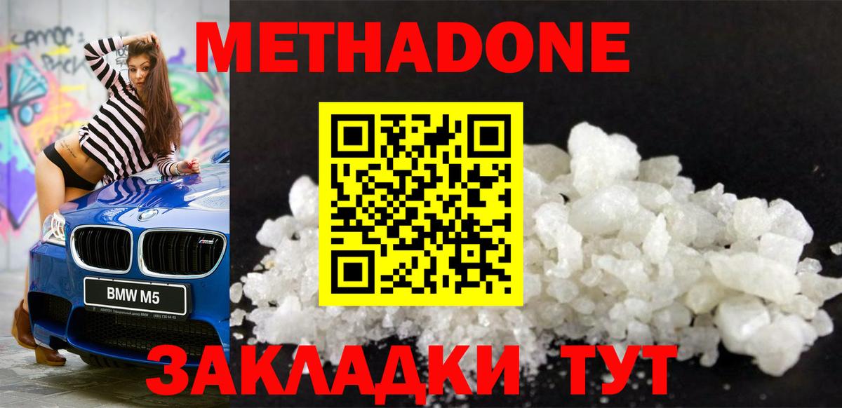 Метадон methadone  Вход с VPN  blacksprut как войти  Сердобск  МЕТАДОН methadone 