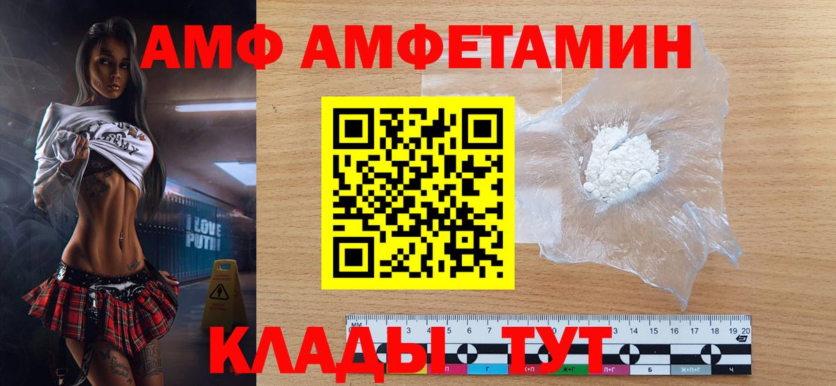 МЕТАМФЕТАМИН кристалл Сердобск