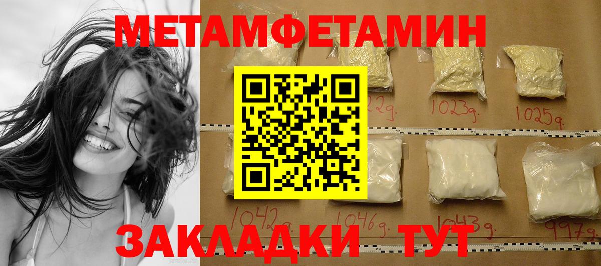 Сердобск  Метамфетамин мет  Вход с VPN 