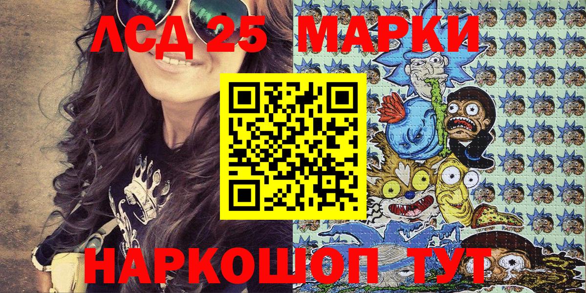 Марки NBOMe 1500мкг Сердобск