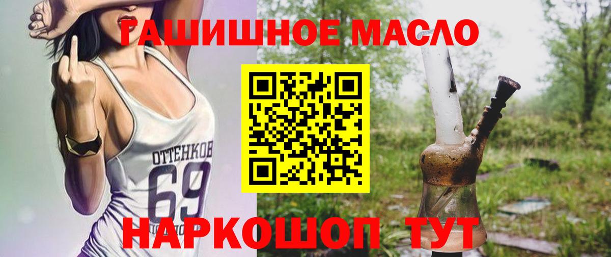Сердобск  ТГК THC oil  Вход с VPN 