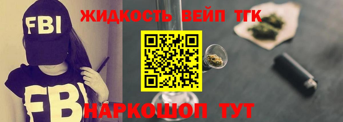 ТГК гашишное масло Сердобск